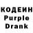 Кодеиновый сироп Lean Purple Drank Cici Hadad