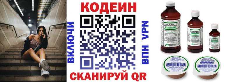 что такое   Новоаннинский  Кодеин Purple Drank 