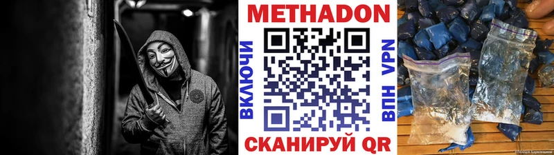 где найти наркотики  Новоаннинский  МЕТАДОН мёд 
